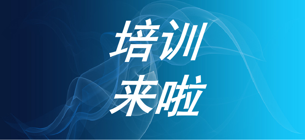 醫(yī)藥企業(yè)專利戰(zhàn)略制定與訴訟應對講座